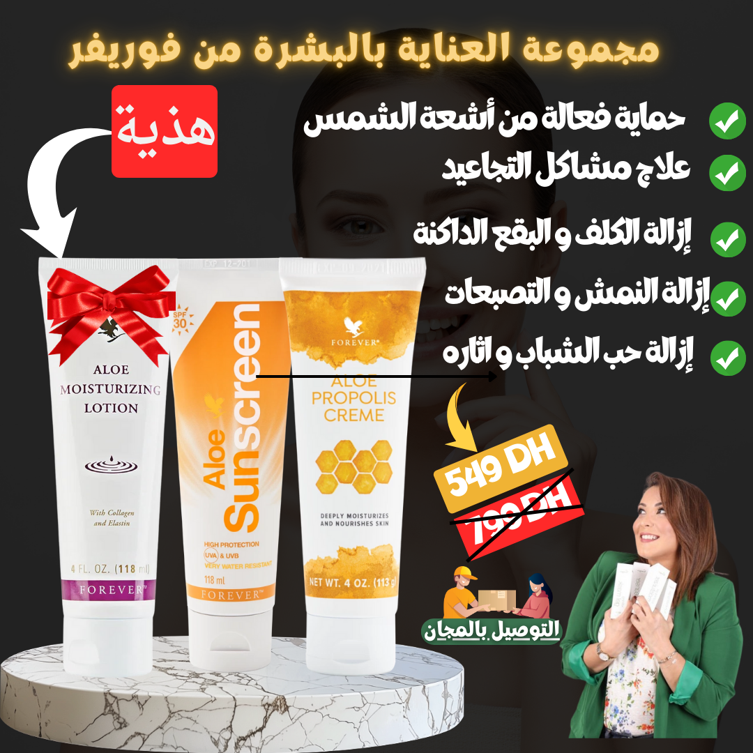 Aloe Sunscreen